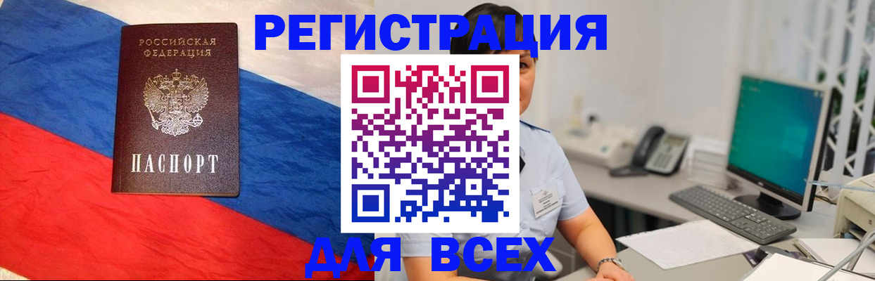 временная регистрация 2025 в Элисте