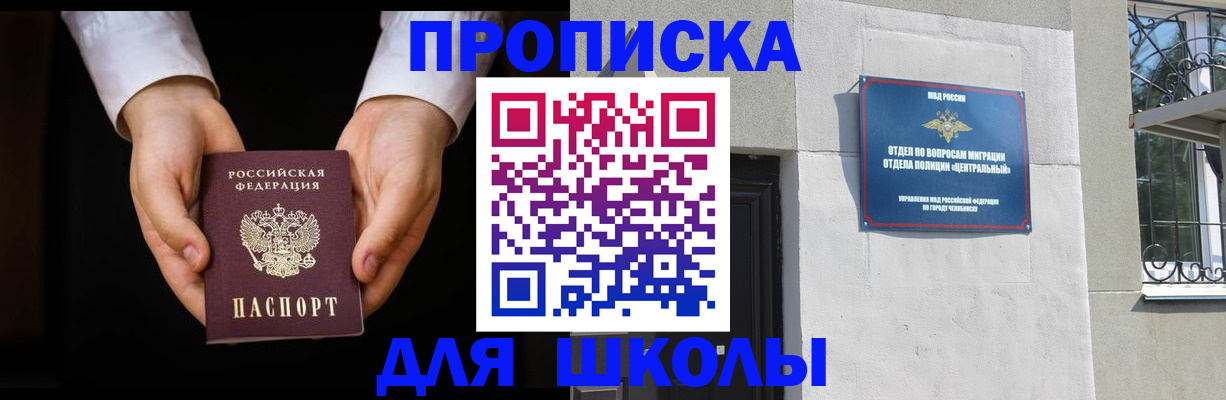 прописка паспорт в Элисте