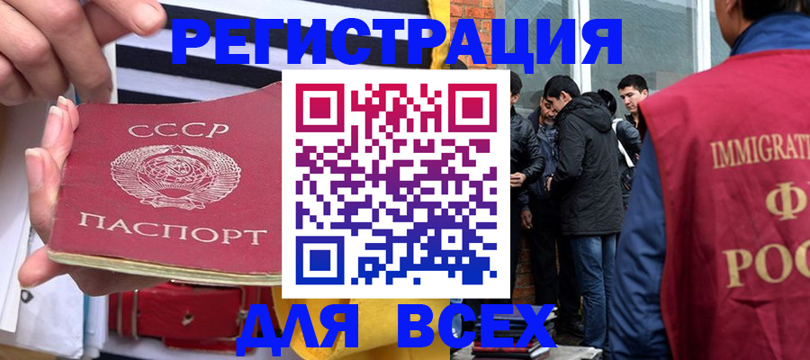 прописка для школы в Элисте