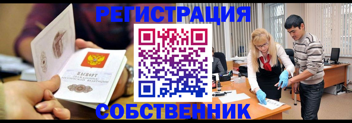 регистрация для дет. сада в Элисте