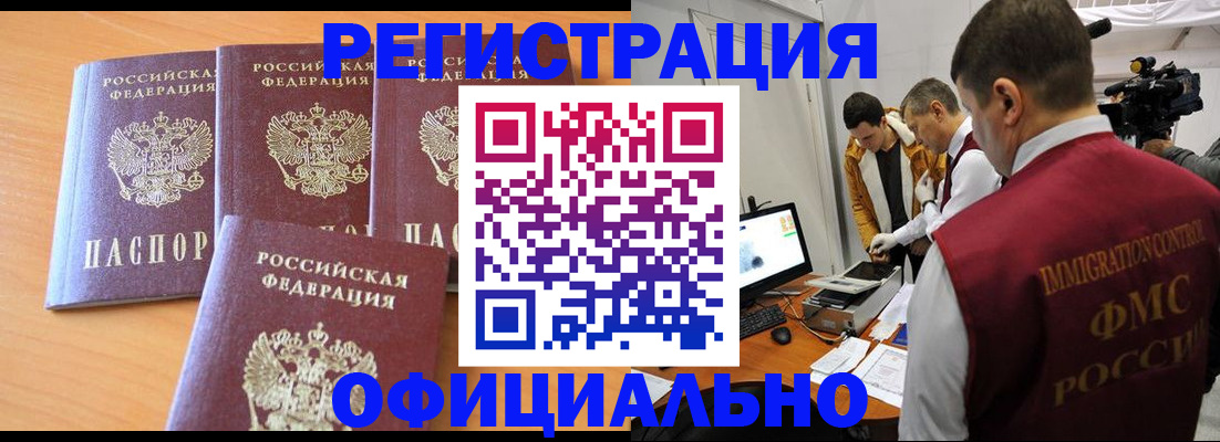 где прописаться в Элисте