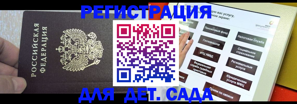 прописка 2025 в Элисте