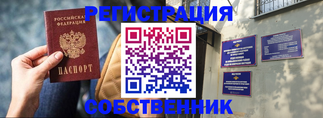 временная регистрация в квартире в Элисте