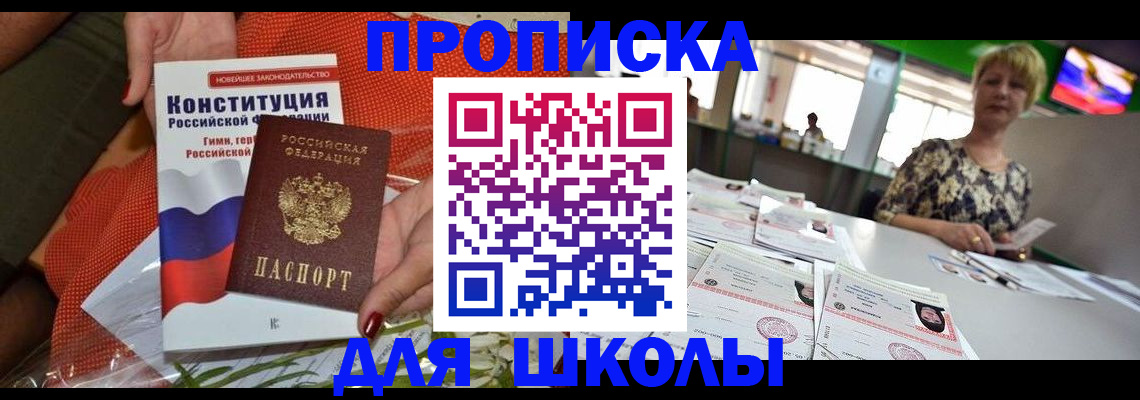 временная регистрация адрес в Элисте