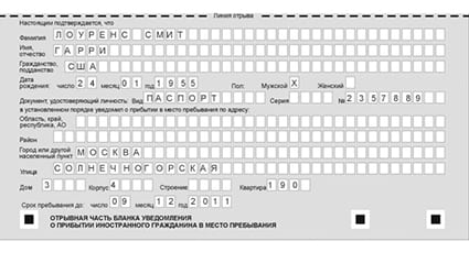 временная регистрация в Элисте